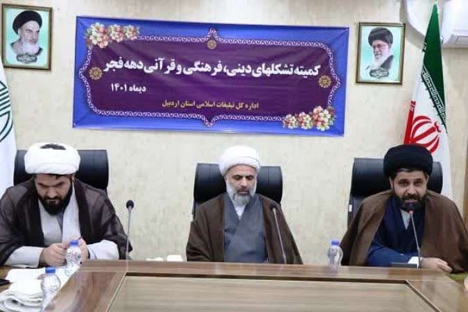 ۱۷ ویژه برنامه قرآنی و فرهنگی در ایامالله دهه فجر