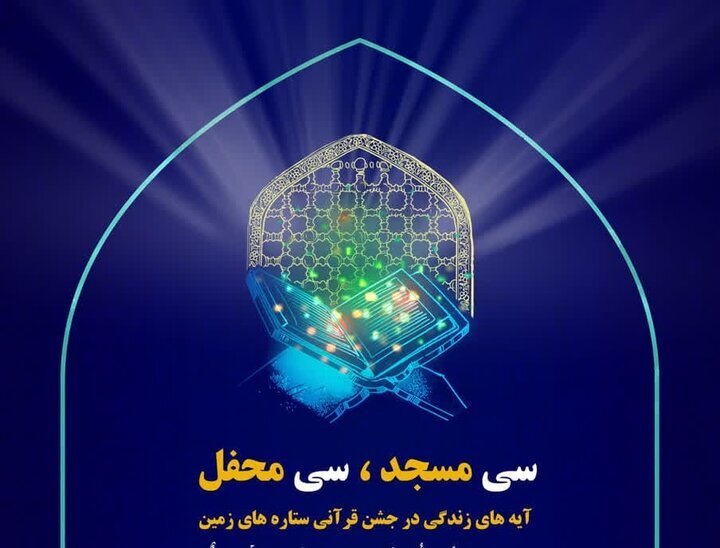 نقطه قوت طرح «زندگی با آیهها» محتوای فاخر آن است