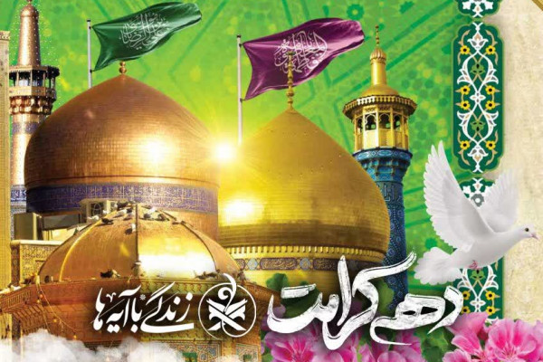 آیات منتخب نهضت ملی «زندگی با آیهها» در دهه کرامت اعلام شد