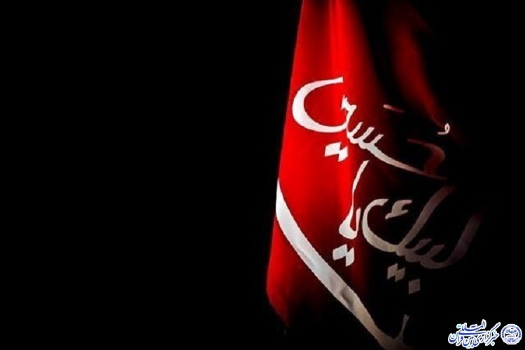 برگزاری ۴۰ عنوان برنامه در ایام محرم توسط تبلیغات اسلامی خراسان شمالی برگزاری ۴۰ عنوان برنامه در ایام محرم توسط تبلیغات اسلامی خراسان شمالی