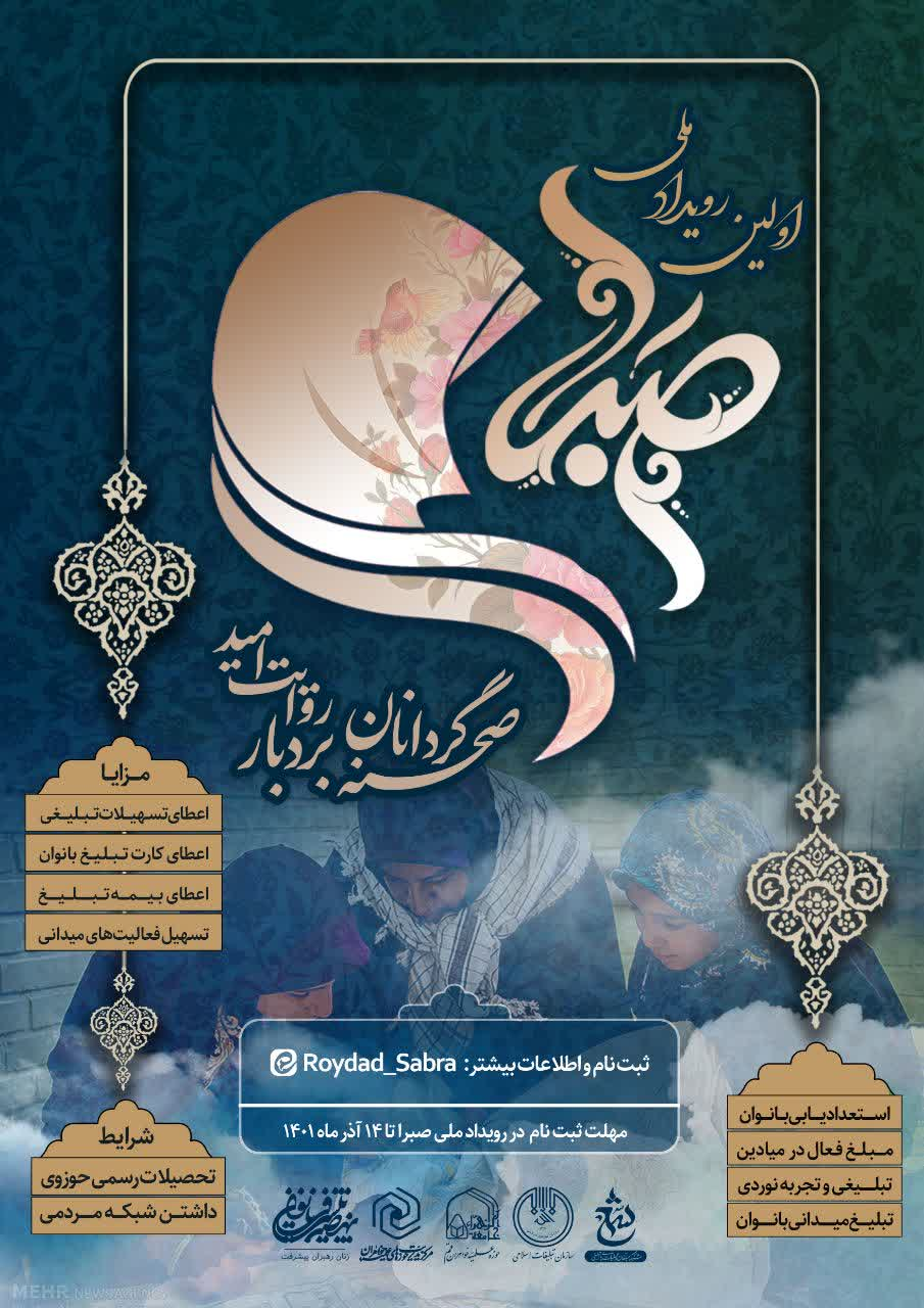 بانوان فعال درمیادین فرهنگی کشور گردهم میآیند بانوان فعال درمیادین فرهنگی کشور گردهم میآیند