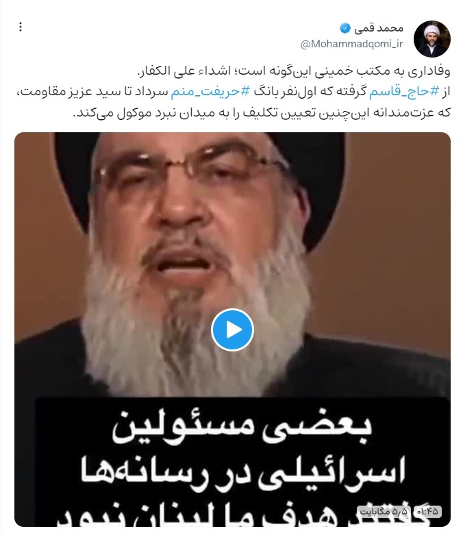 وفاداری به مکتب خمینی اینگونه است وفاداری به مکتب خمینی اینگونه است