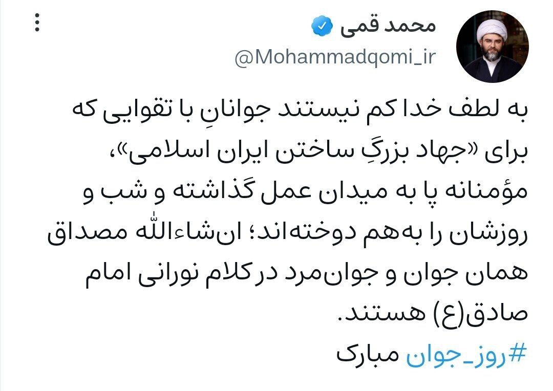 تبریک رئیس سازمان تبلیغات اسلامی به مناسبت روز جوان تبریک رئیس سازمان تبلیغات اسلامی به مناسبت روز جوان