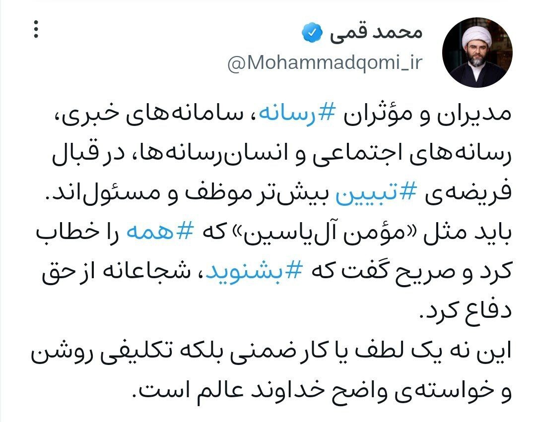 وظیفه موثران رسانهای در جهاد تبیین بیشتر است/ موثران رسانهای، چون «مومن آل یاسین» باید از حق دفاع کنند وظیفه موثران رسانهای در جهاد تبیین بیشتر است/ موثران رسانهای، چون «مومن آل یاسین» باید از حق دفاع کنند