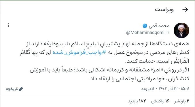 حمایت از کنشهای مردمی وظیفه همه نهادهای تبلیغی است حمایت از کنشهای مردمی وظیفه همه نهادهای تبلیغی است