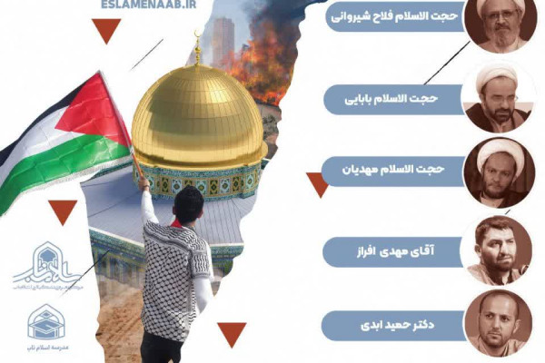 دوره مجازی نبرد تمدنی ما