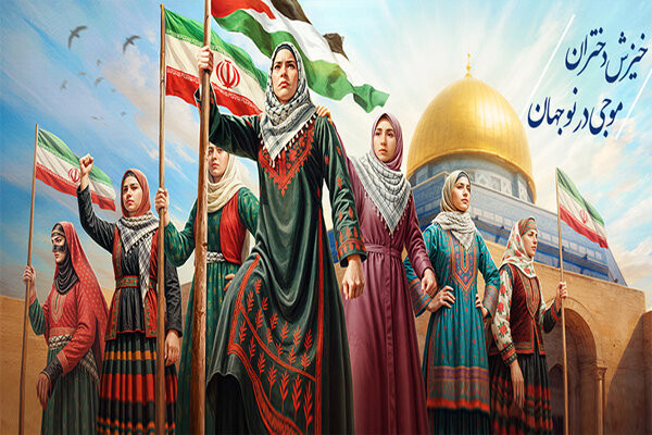 اجرای پویش «موج دختران برای غزه» طی دهه کرامت در فارس