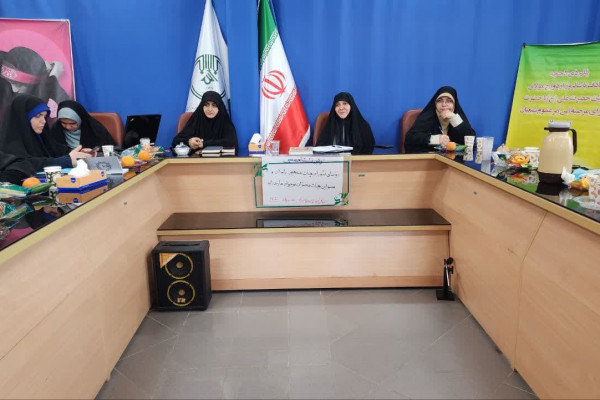 اولین نشست تخصصی روسای شورای هیئات مذهبی بانوان برگزار شد