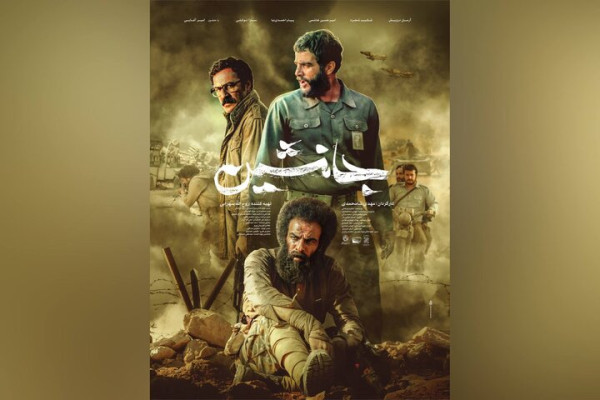 «جانشین» از ۲۵ شهریور روی پرده سینماها می‌رود