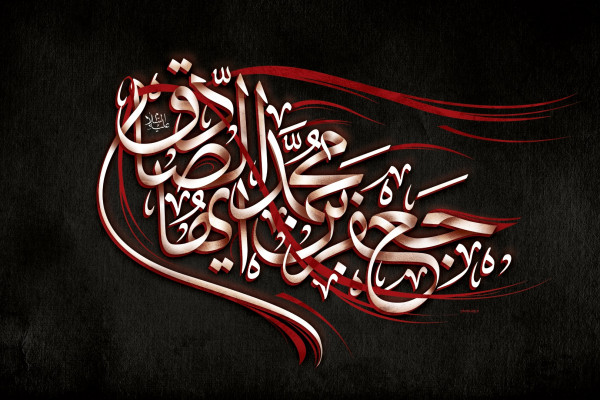 مراسم عزای امام صادق(ع) در آستان امامزاده اسماعیل(ع) کهک برگزار می‌شود