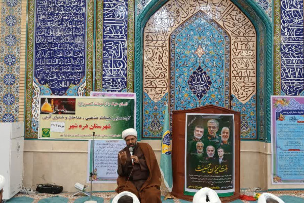 برگزاری همایش هیئات مذهبی، مداحان، فعالان فرهنگی، مبلغین و مبلغات شهرستان دره‌شهر