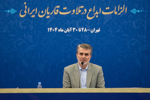 بیستمین نشست تخصصی استادان، قاریان و حافظان ممتاز قرآن کریم