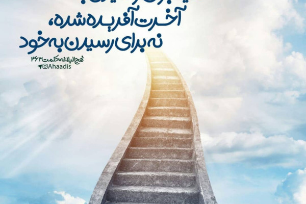 راههای دستیابی به حقیقت زندگی