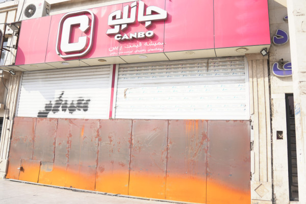 بازدید اصحاب رسانه خوزستان از اماکن آسیب دیده ناشی از اغتشاشات