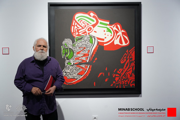 نمايشگاه گروهی «مدرسه میناب» افتتاح شد