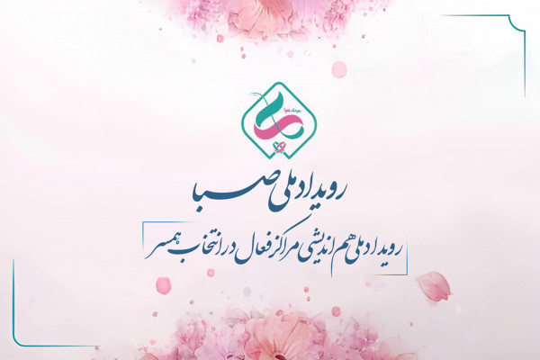 همسان‌گزینی با کمک هوش مصنوعی 