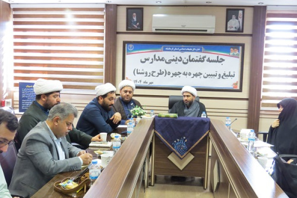 راه‌اندازی طرح «روشنا»: گامی هوشمندانه در تربیت دینی دانش‌آموزان کرمانشاهی