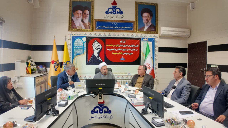 نشست تخصصی "باید برخاست" ویژه بانوان شاغل در شرکت گاز اردبیل