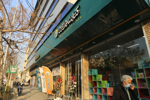 کتابشهر مشهد بازگشایی شد