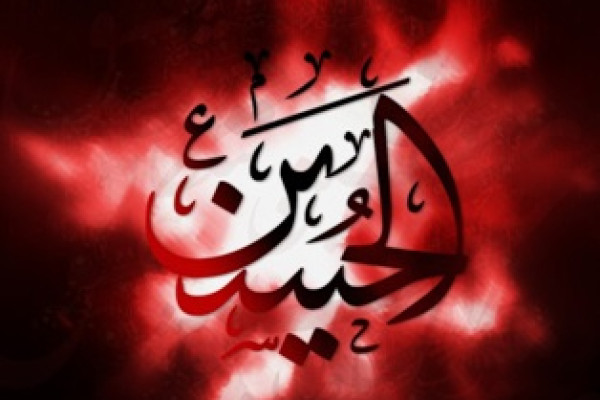 مکتب حسینی الگوی آزادگان جهان