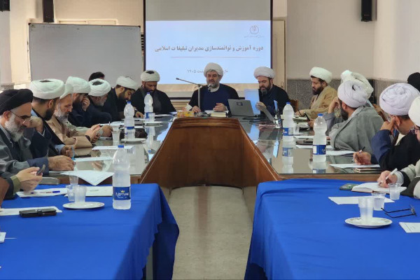 دوره آموزشی و توانمندسازی مديران ادارات تبلیغات اسلامی استان