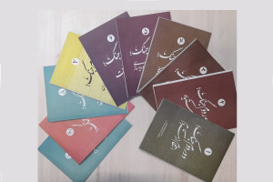 ۱۴ نسخه «دور دوم جنگ» منتشر شد